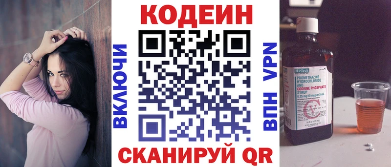 Кодеиновый сироп Lean Purple Drank  Купить  Кумертау 