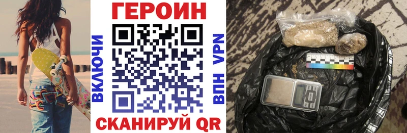 Героин Афган  Купить закладки  Кумертау 
