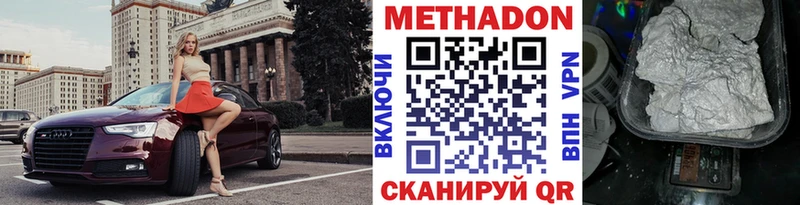 Купить  Кумертау  МЕТАДОН белоснежный 